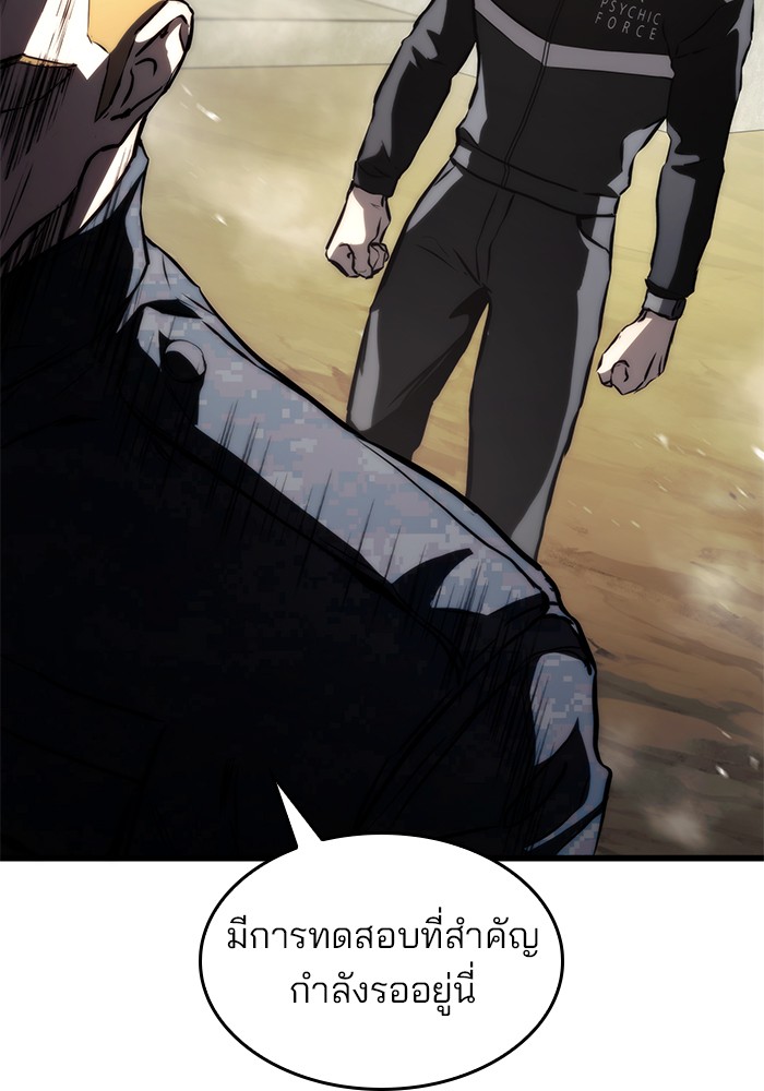 Read Kill the Dragon TH Manga Online