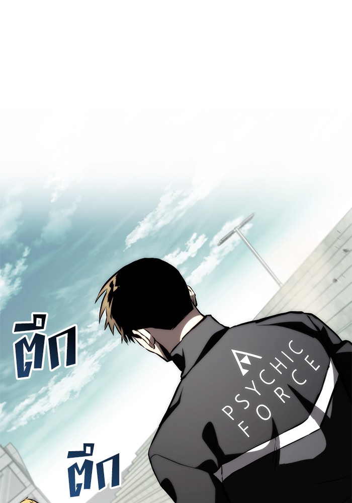 Read Kill the Dragon TH Manga Online