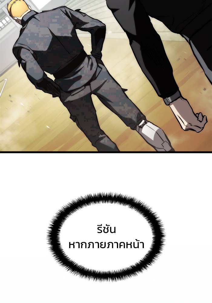 Read Kill the Dragon TH Manga Online