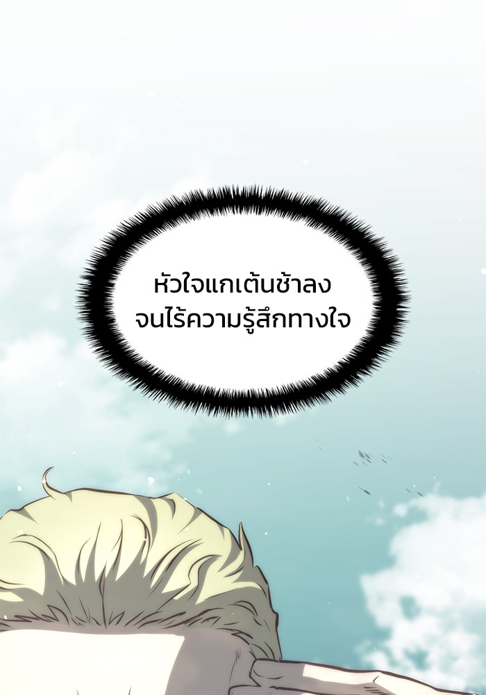 Read Kill the Dragon TH Manga Online