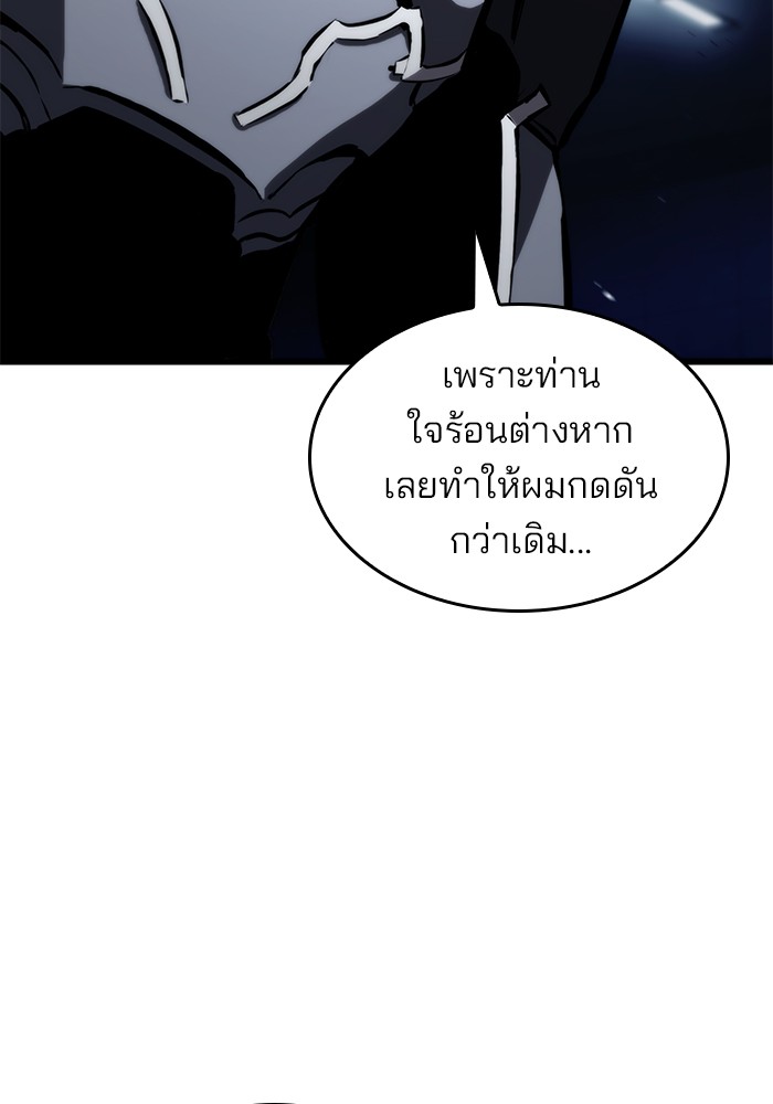 Read Kill the Dragon TH Manga Online