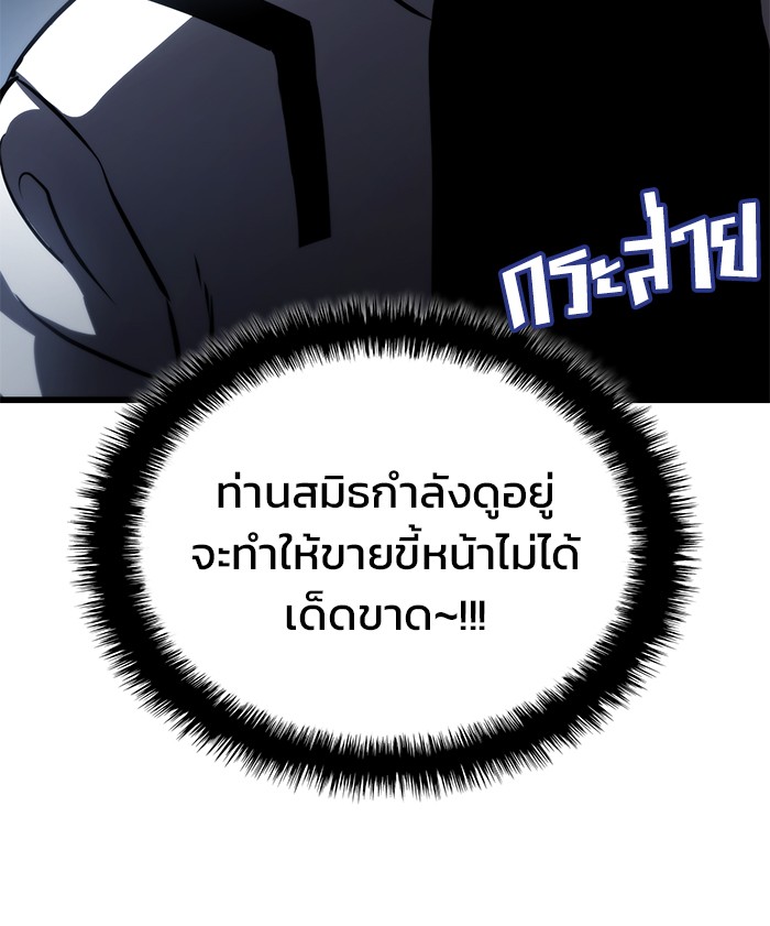 Read Kill the Dragon TH Manga Online