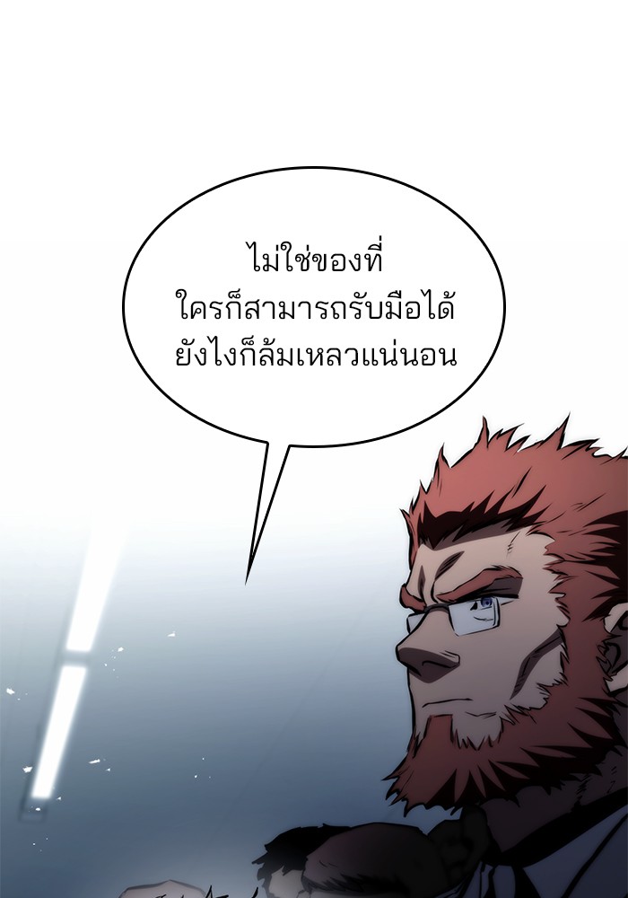 Read Kill the Dragon TH Manga Online