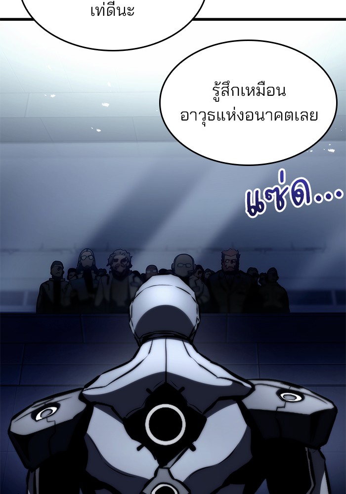 Read Kill the Dragon TH Manga Online