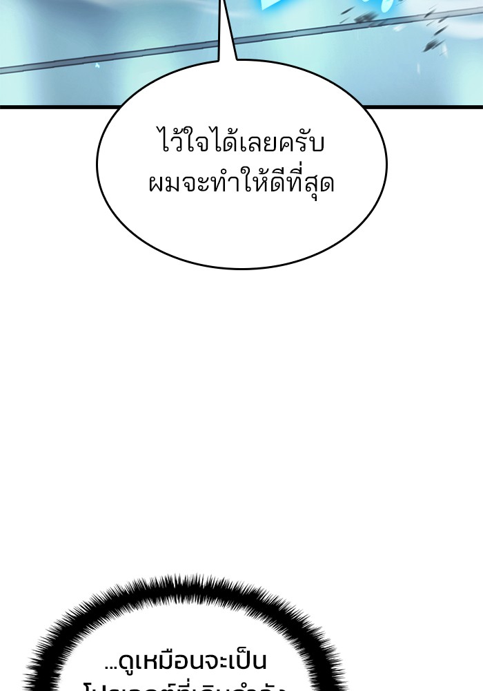 Read Kill the Dragon TH Manga Online