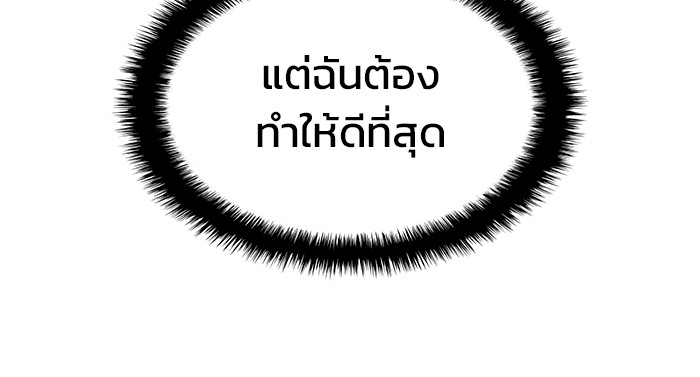 Read Kill the Dragon TH Manga Online