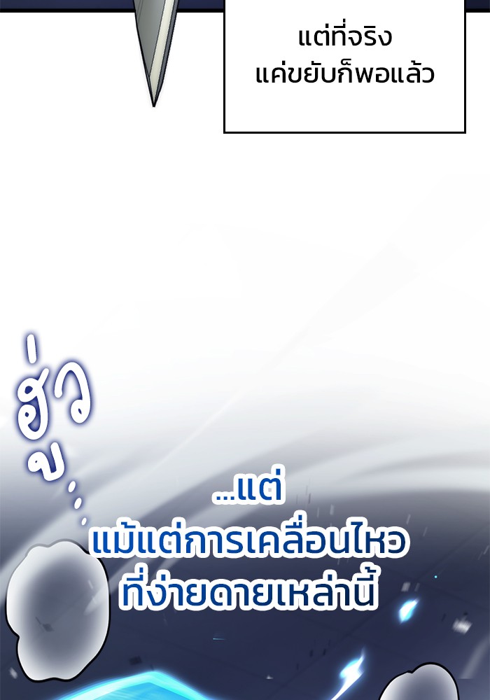 Read Kill the Dragon TH Manga Online
