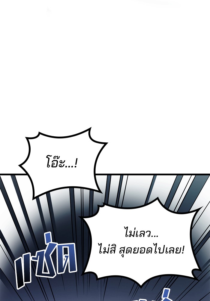 Read Kill the Dragon TH Manga Online