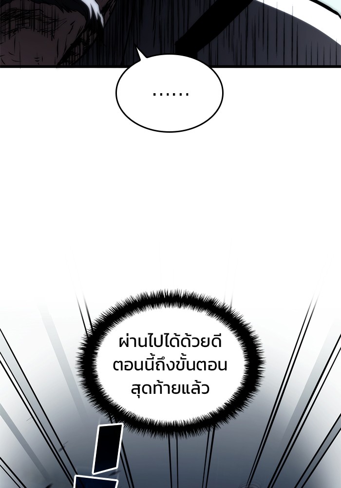 Read Kill the Dragon TH Manga Online