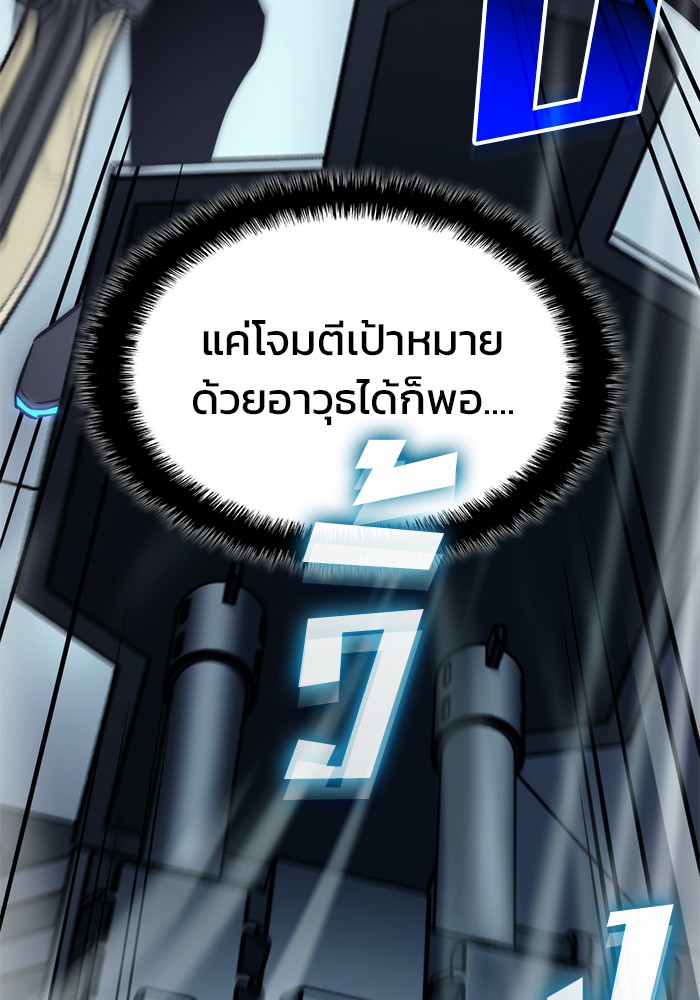 Read Kill the Dragon TH Manga Online