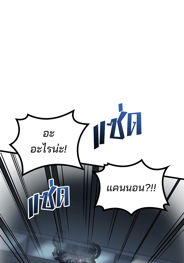 Read Kill the Dragon TH Manga Online