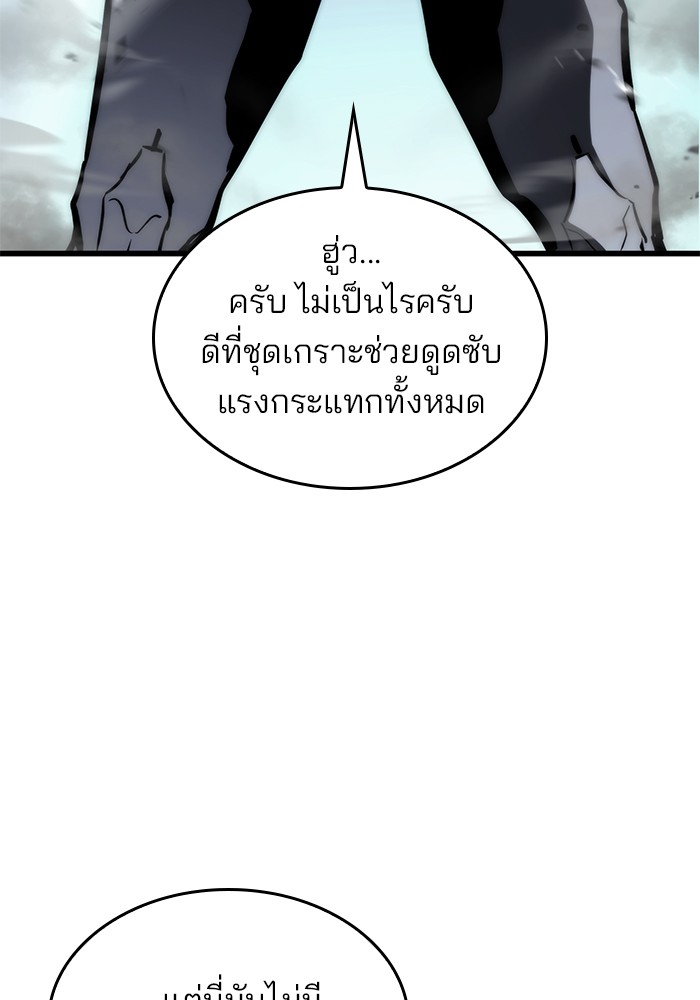 Read Kill the Dragon TH Manga Online