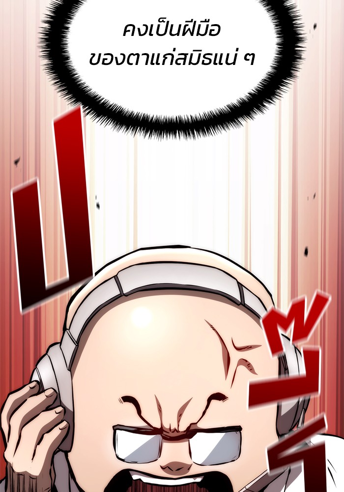 Read Kill the Dragon TH Manga Online