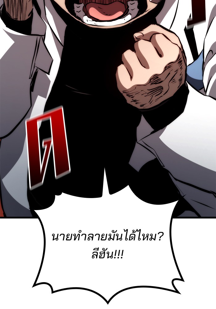Read Kill the Dragon TH Manga Online
