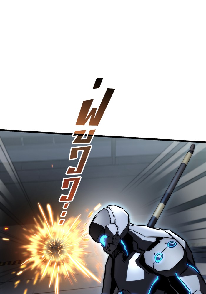 Read Kill the Dragon TH Manga Online