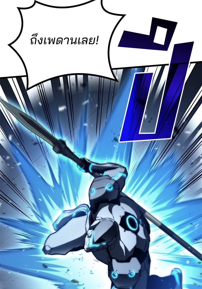 Read Kill the Dragon TH Manga Online