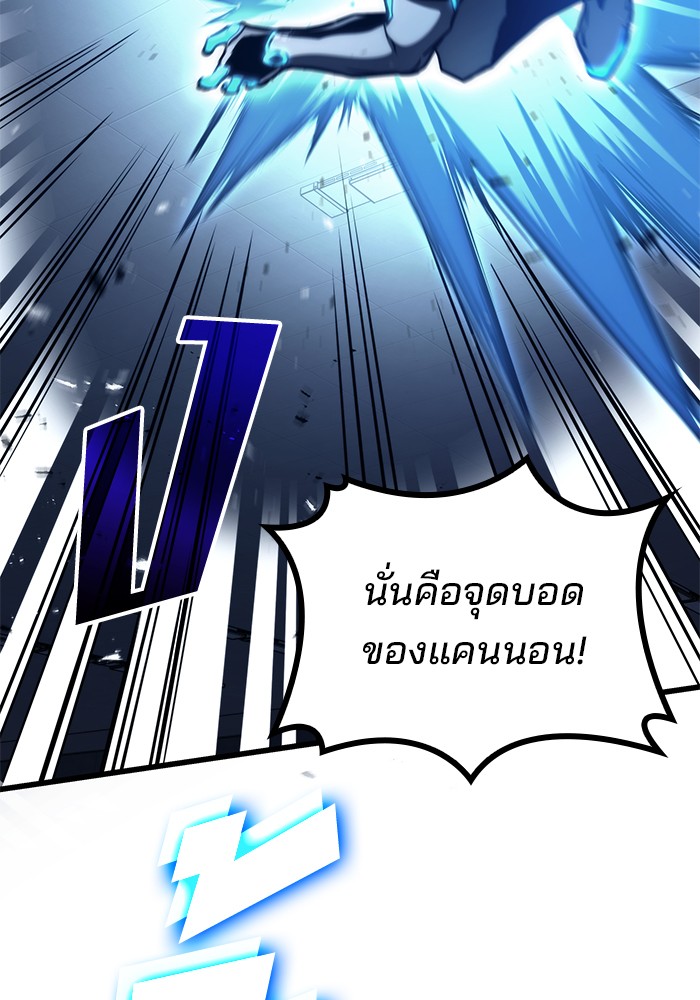 Read Kill the Dragon TH Manga Online