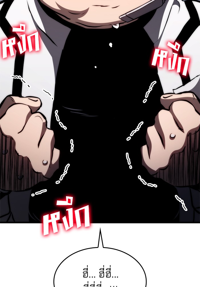 Read Kill the Dragon TH Manga Online