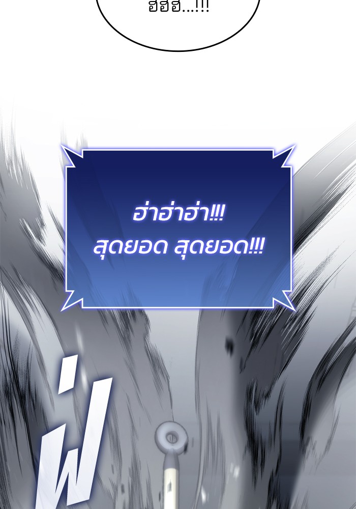 Read Kill the Dragon TH Manga Online