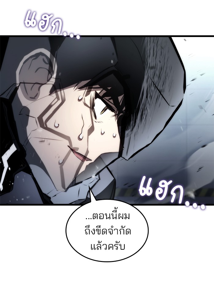 Read Kill the Dragon TH Manga Online