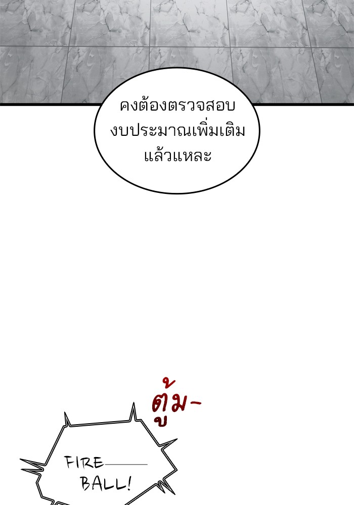 Read Kill the Dragon TH Manga Online