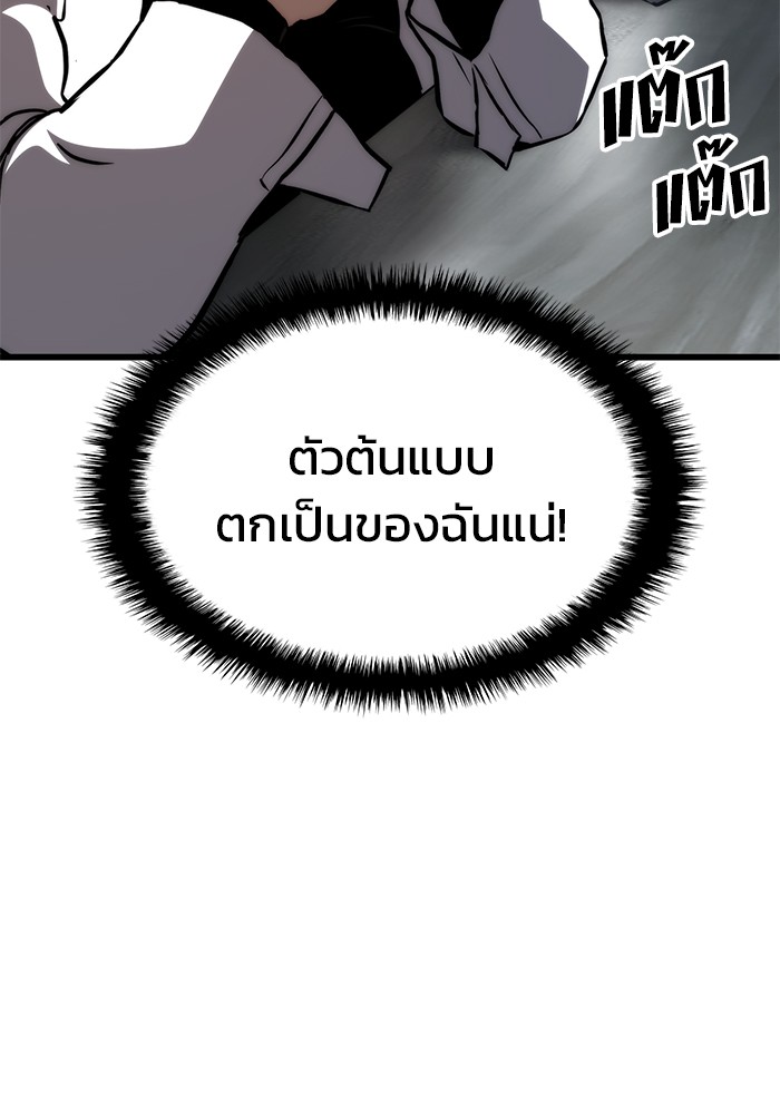 Read Kill the Dragon TH Manga Online