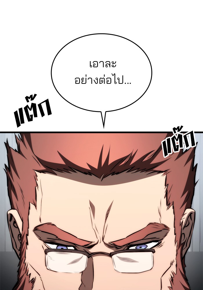 Read Kill the Dragon TH Manga Online