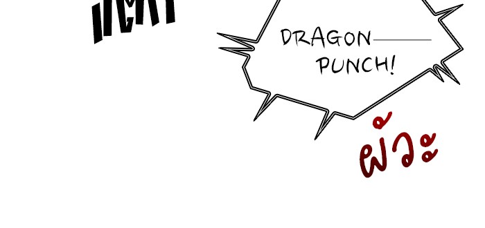 Read Kill the Dragon TH Manga Online