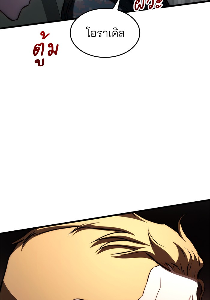 Read Kill the Dragon TH Manga Online
