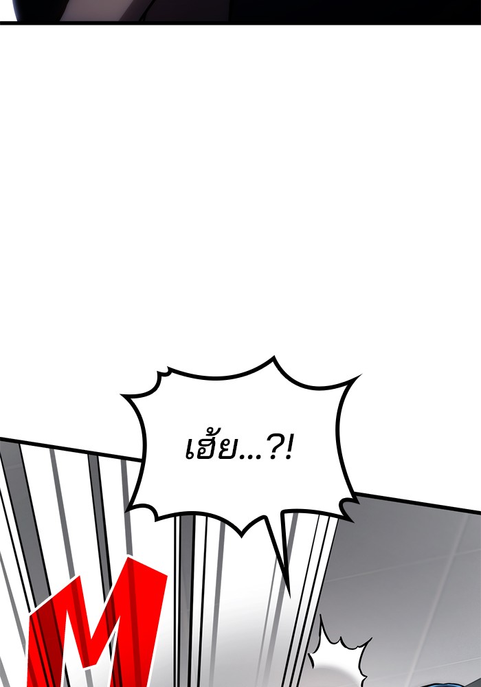 Read Kill the Dragon TH Manga Online