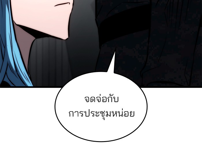 Read Kill the Dragon TH Manga Online
