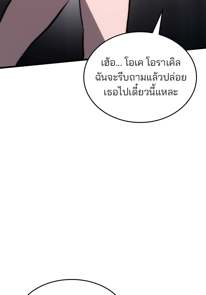 Read Kill the Dragon TH Manga Online