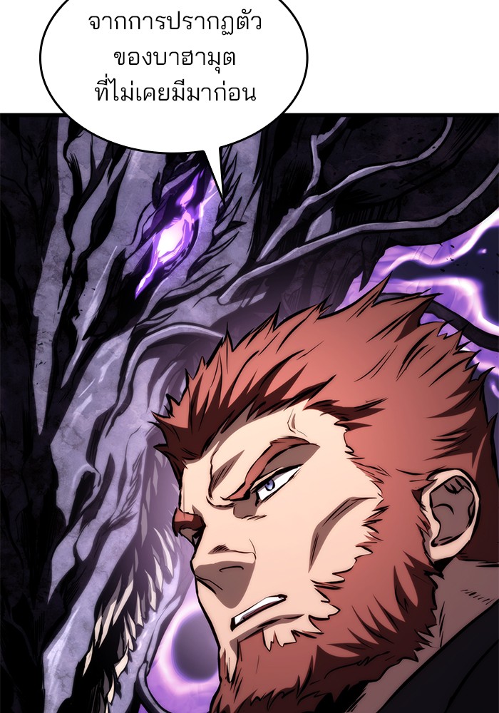 Read Kill the Dragon TH Manga Online