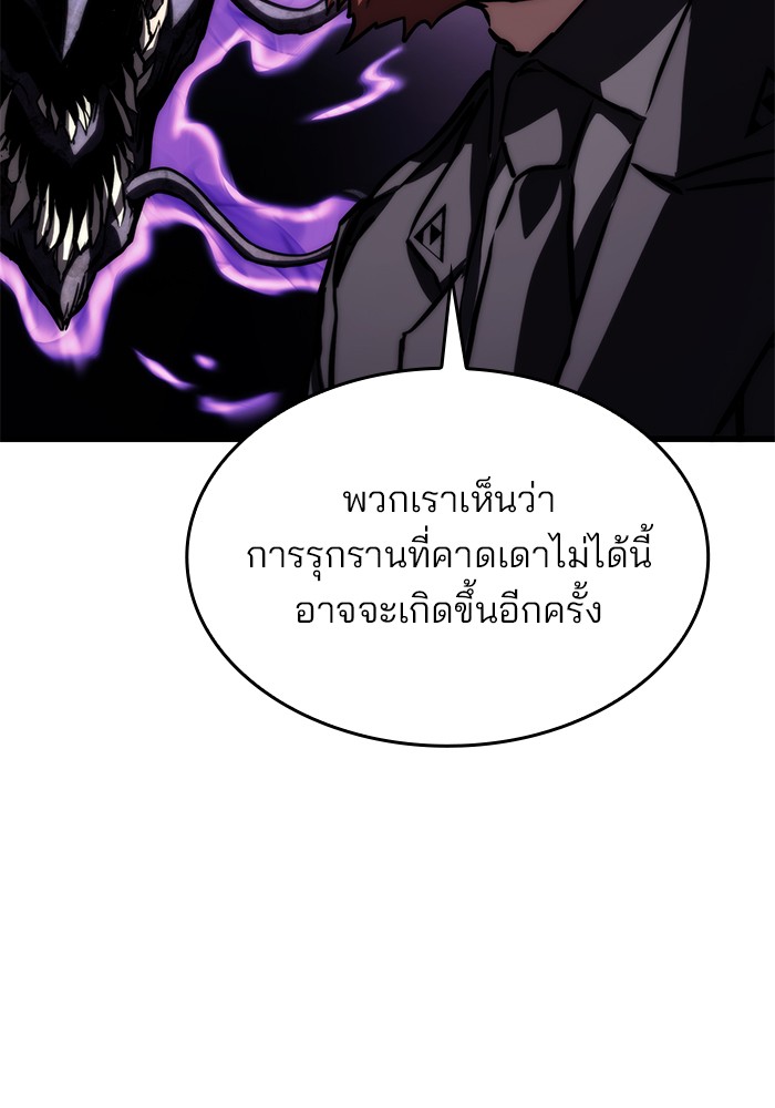Read Kill the Dragon TH Manga Online