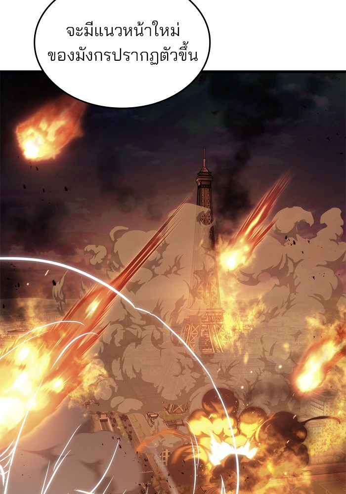 Read Kill the Dragon TH Manga Online