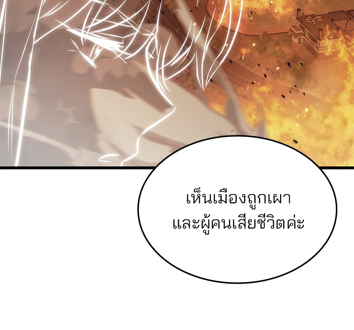 Read Kill the Dragon TH Manga Online