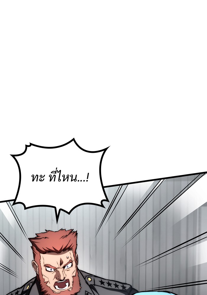 Read Kill the Dragon TH Manga Online