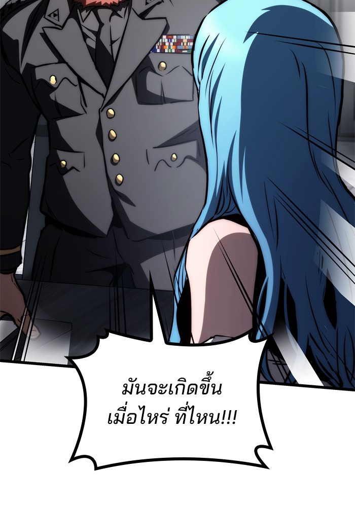 Read Kill the Dragon TH Manga Online