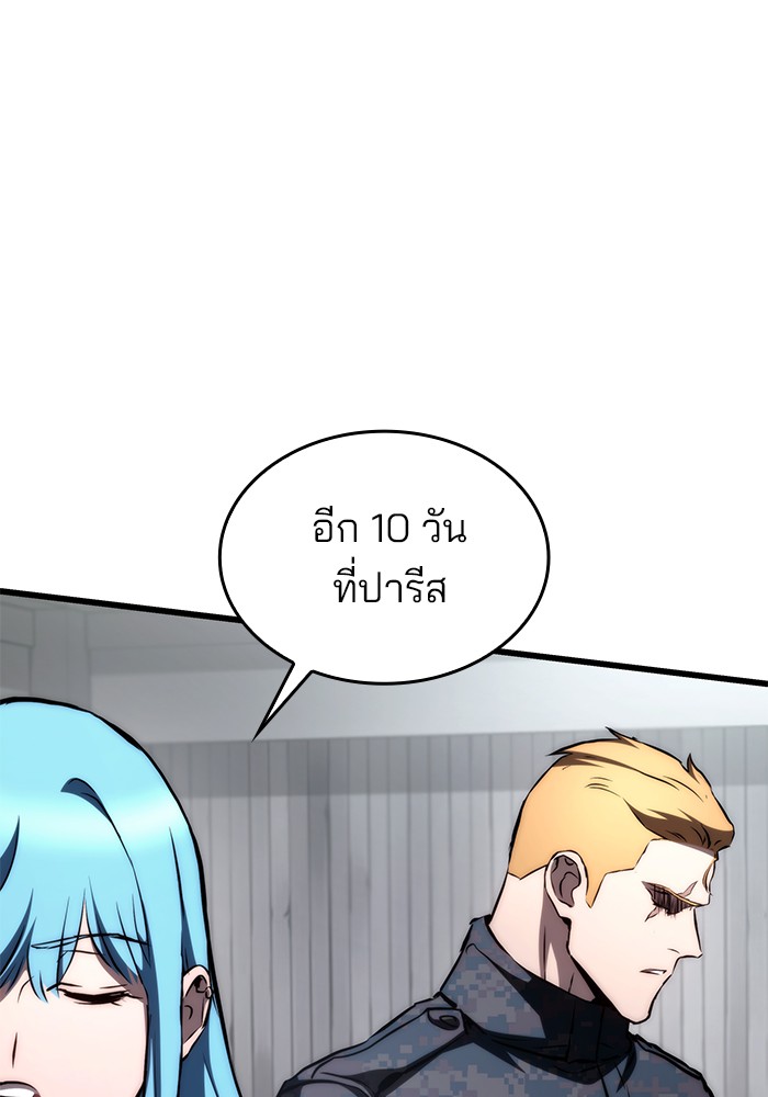 Read Kill the Dragon TH Manga Online