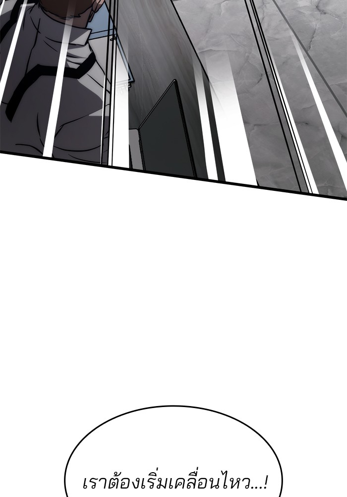 Read Kill the Dragon TH Manga Online