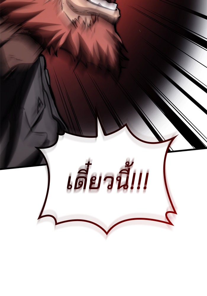 Read Kill the Dragon TH Manga Online