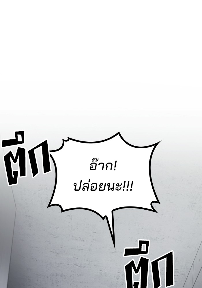 Read Kill the Dragon TH Manga Online