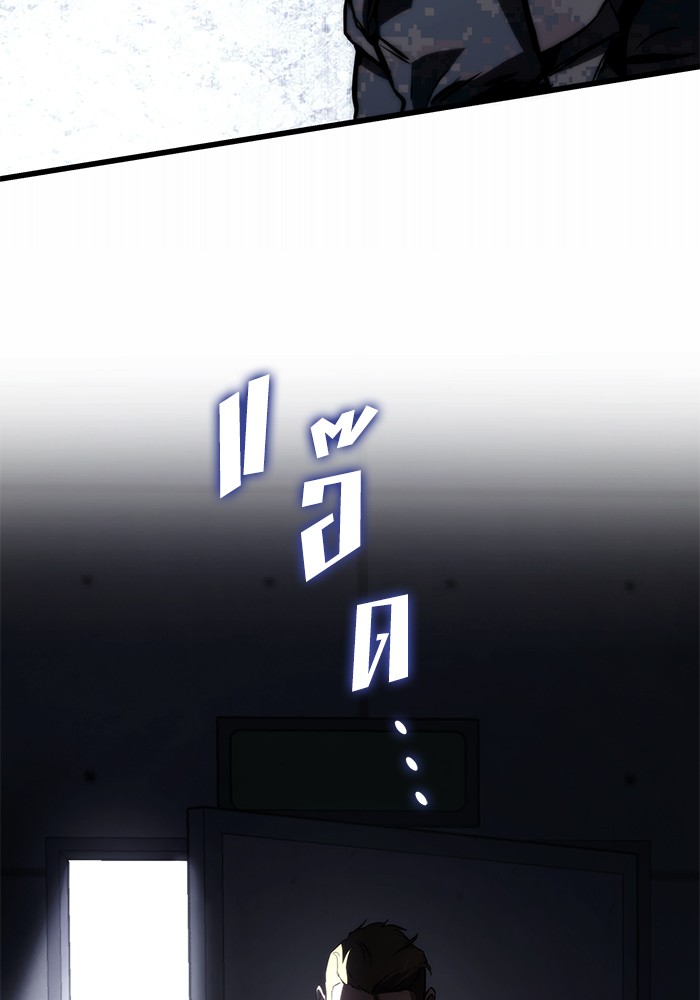 Read Kill the Dragon TH Manga Online