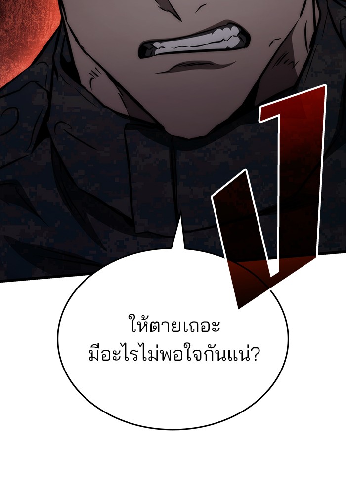 Read Kill the Dragon TH Manga Online