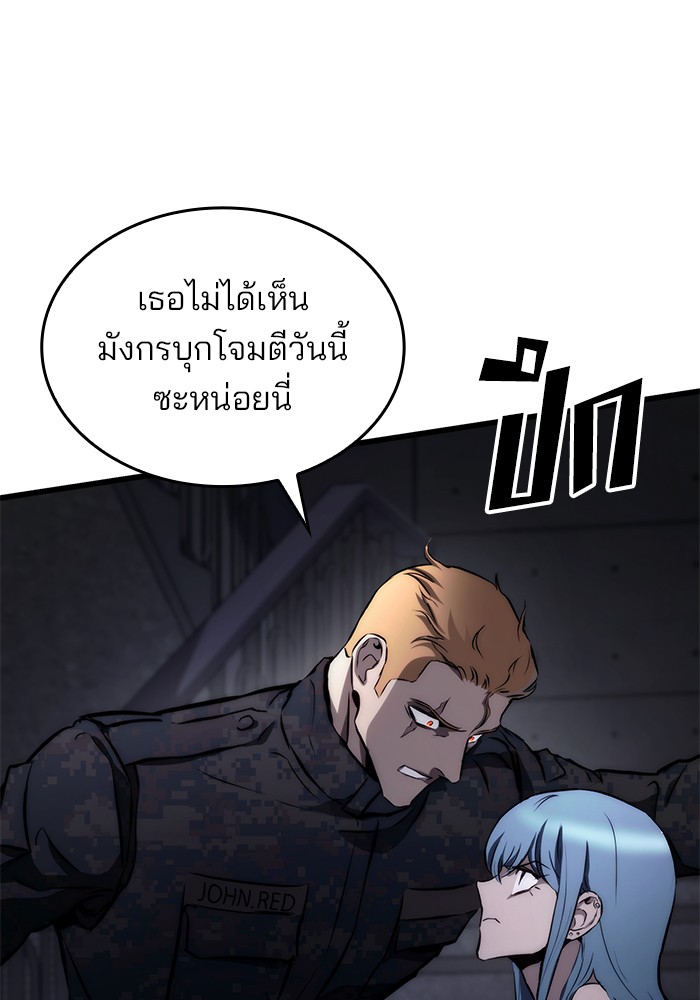Read Kill the Dragon TH Manga Online