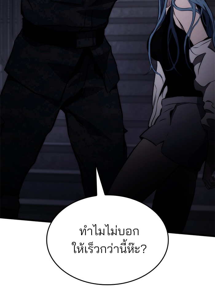 Read Kill the Dragon TH Manga Online
