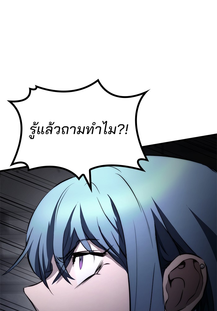 Read Kill the Dragon TH Manga Online