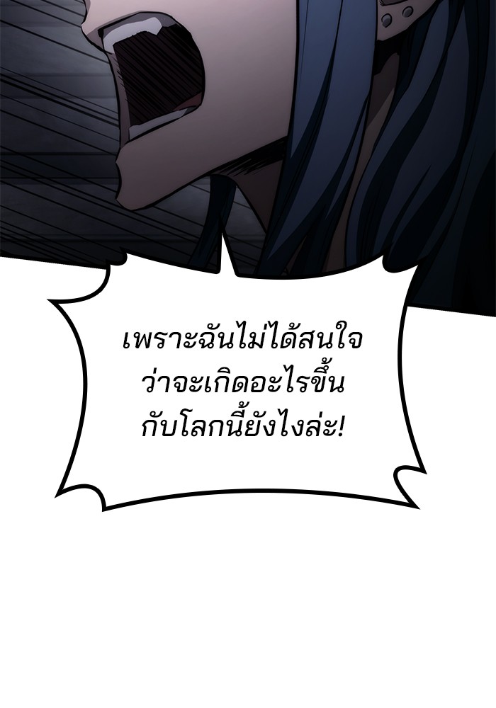 Read Kill the Dragon TH Manga Online