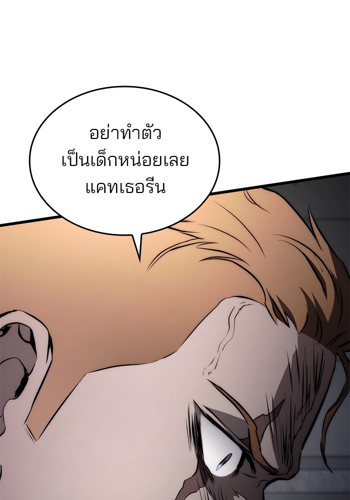 Read Kill the Dragon TH Manga Online