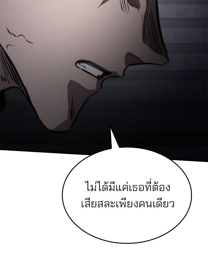 Read Kill the Dragon TH Manga Online